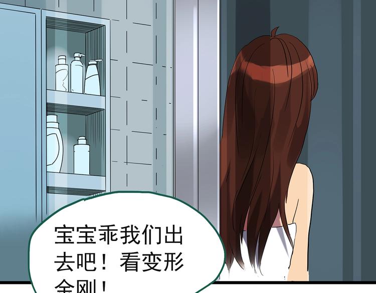 第244话 转世 中62