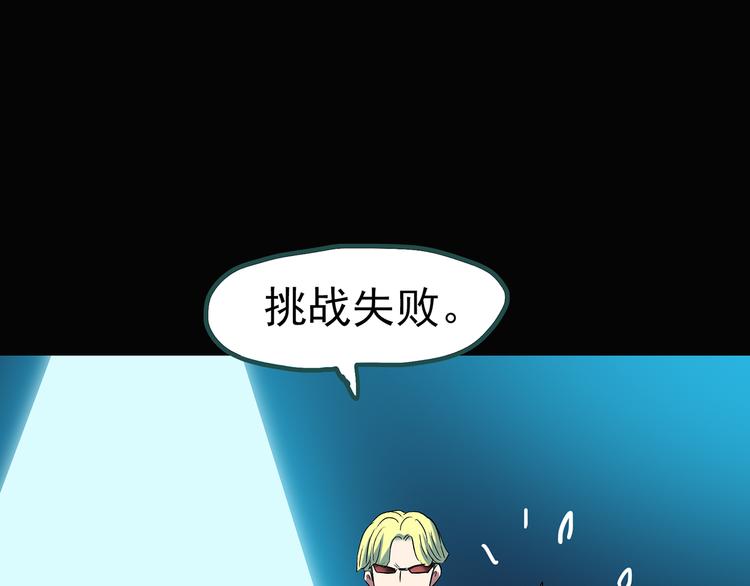 第131话 恐怖挑战76