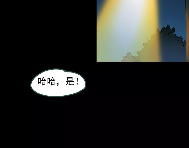 第71话 蛇之诅咒（三）111