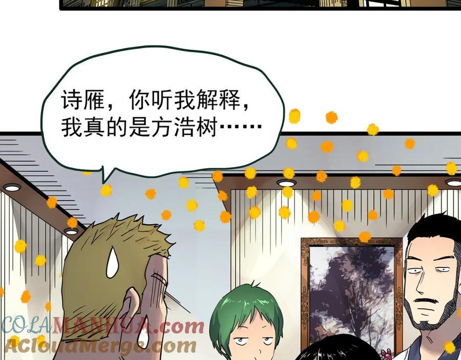 第470话 上身一分钟 【九】52