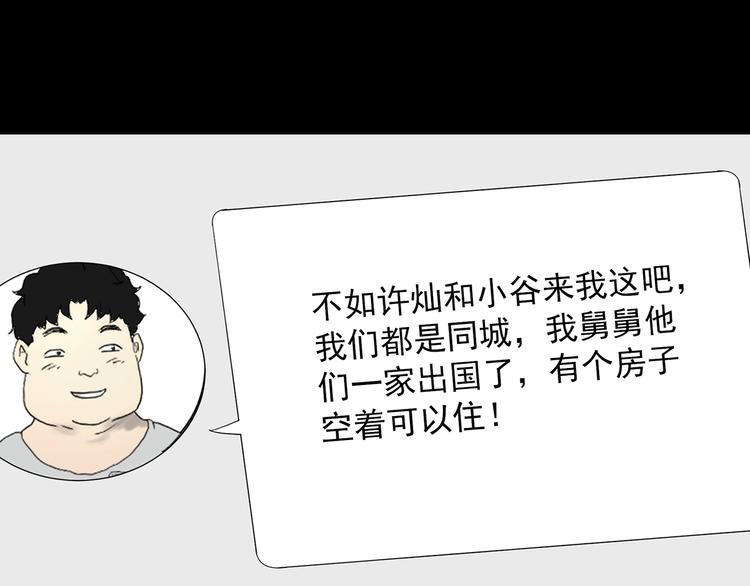 第337话 直播目击证人（中）46