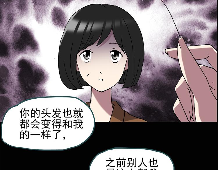 第117话 漂亮头发 上14