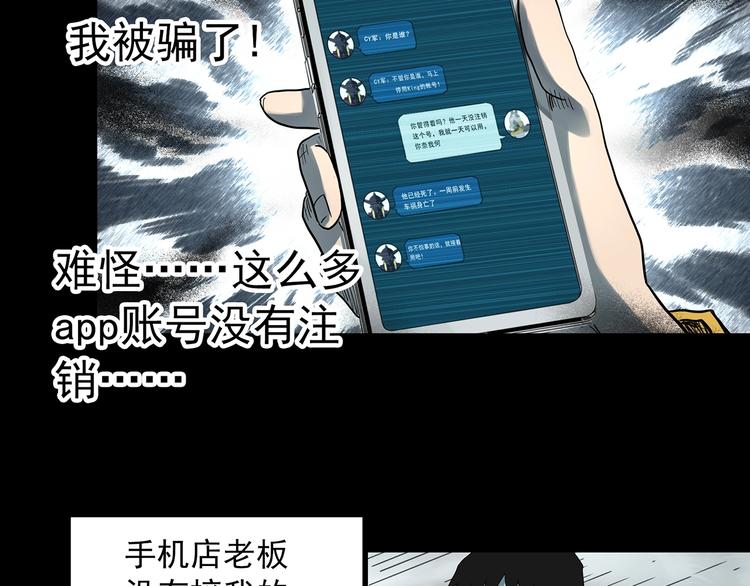 第363话 二手手机41