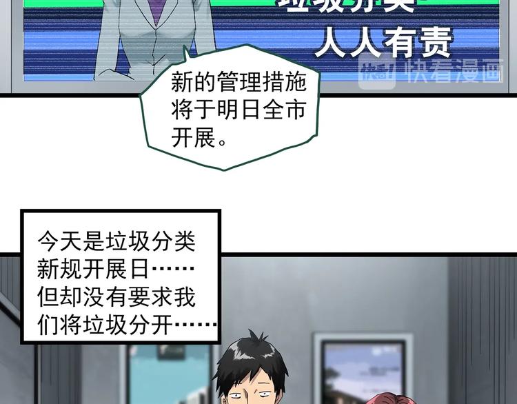 第297话 小怪奇二手车等13