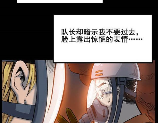 第5话 消防员（上）5