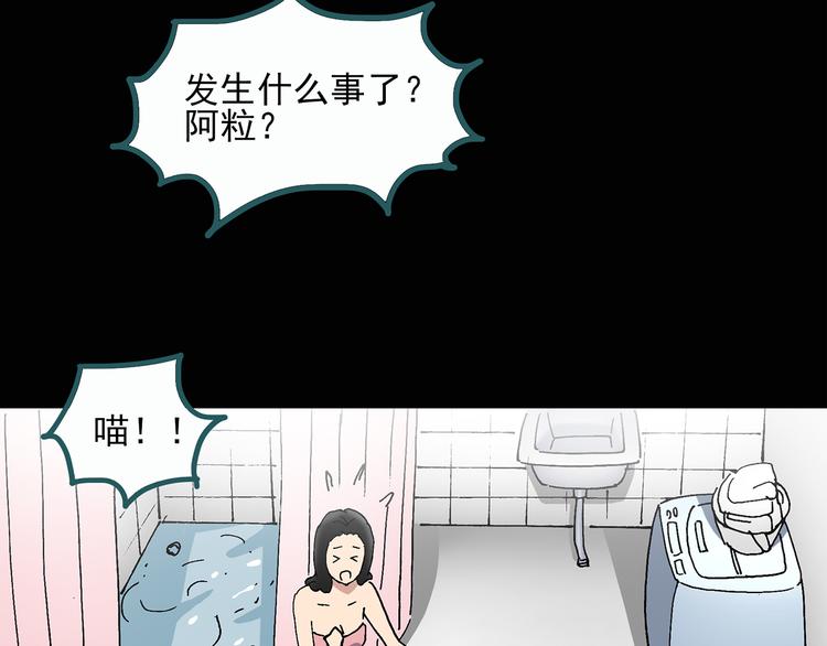 第28话 怪之猫(上)31