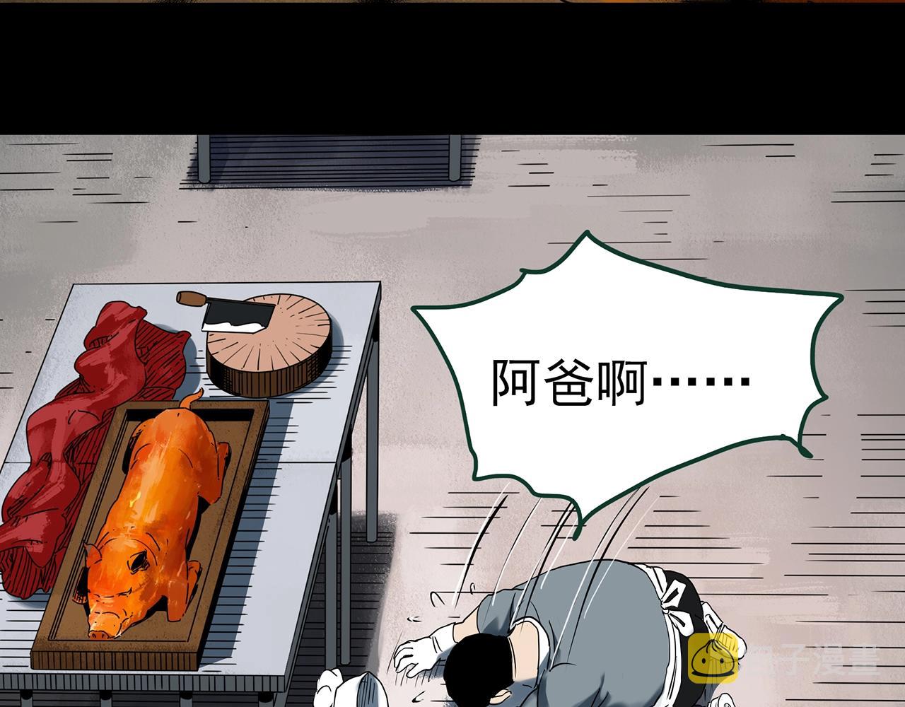 第440话 无头村之假头102