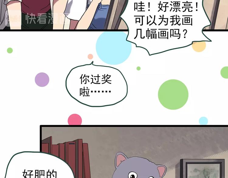第234话 装修（上）70