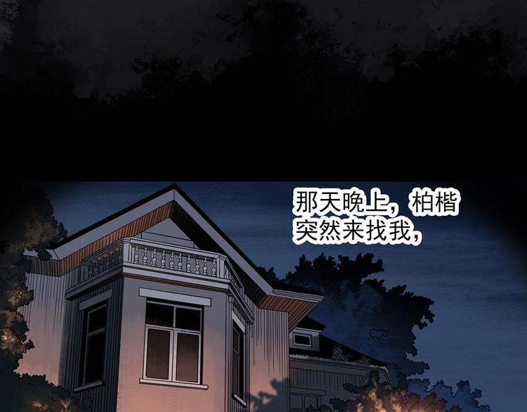 第277话 等候恋人（5）29