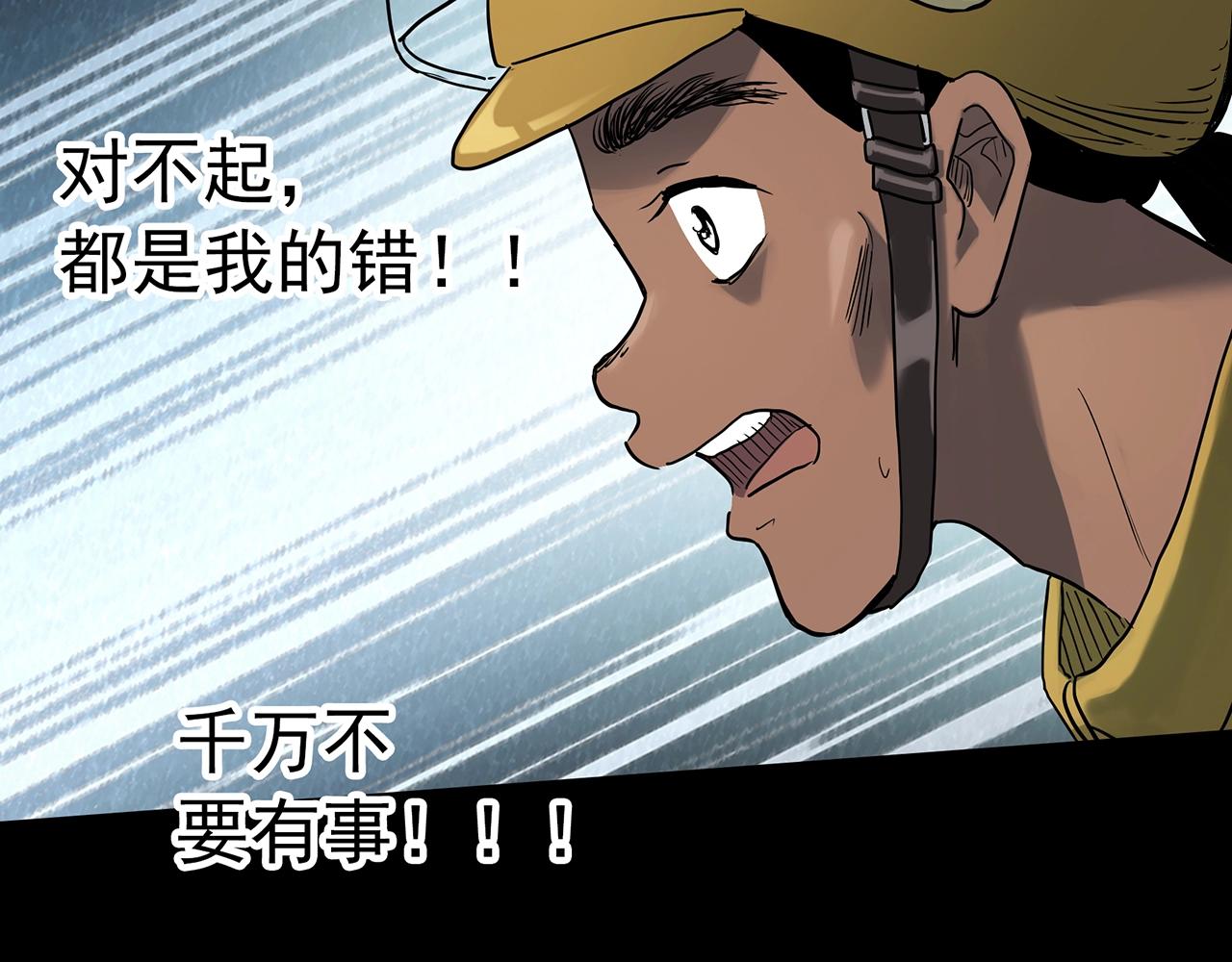 第389话 孤独者们（一）77