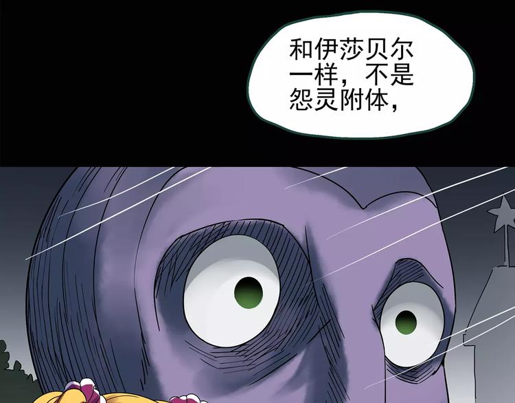 第94话 镜头里的恶魔 中557