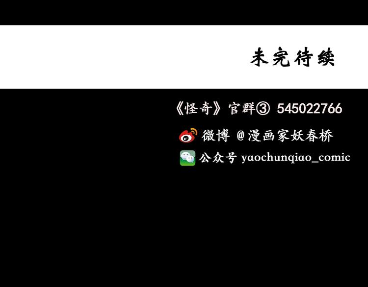 第123话 恶魔仪式 三110