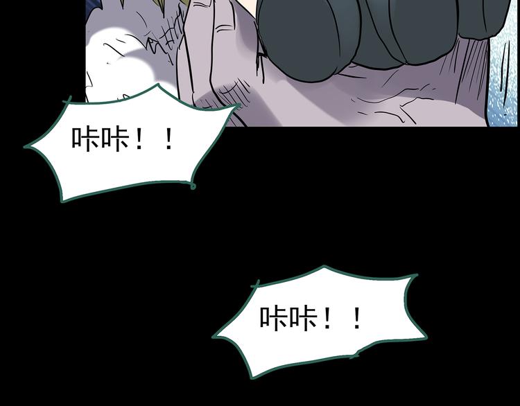 第180话 雾魇怪形 中100