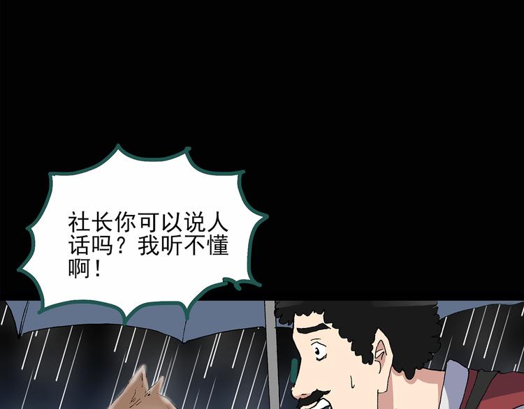 第31话 怪之猫（下）15