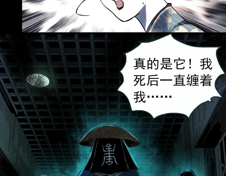 第353话 诡镜·言之罪（终）9