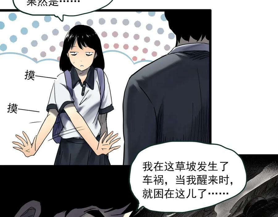 第455话 草坡上的男子【中】14