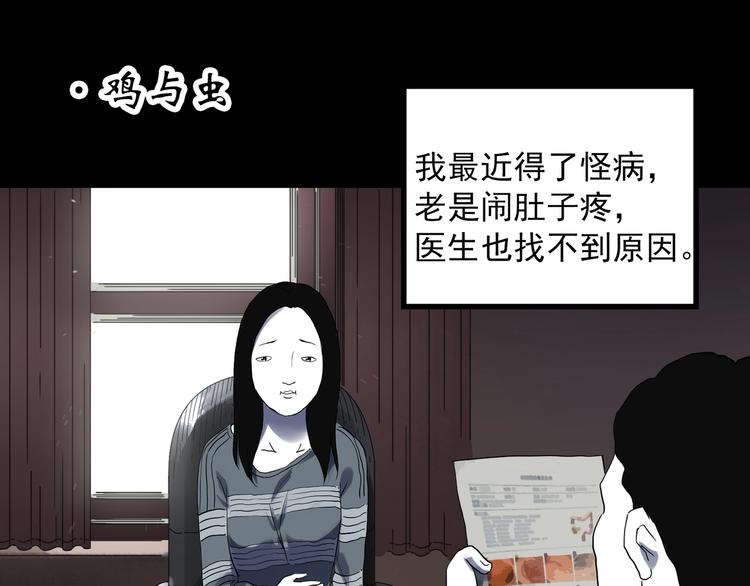 第314话 小怪奇绿灯鬼等21