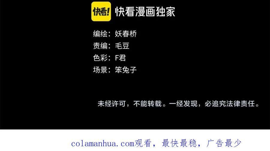 第467话 上身一分钟【五】119