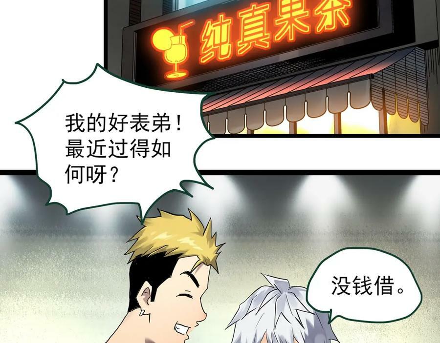 第466话 上身一分钟【四】34