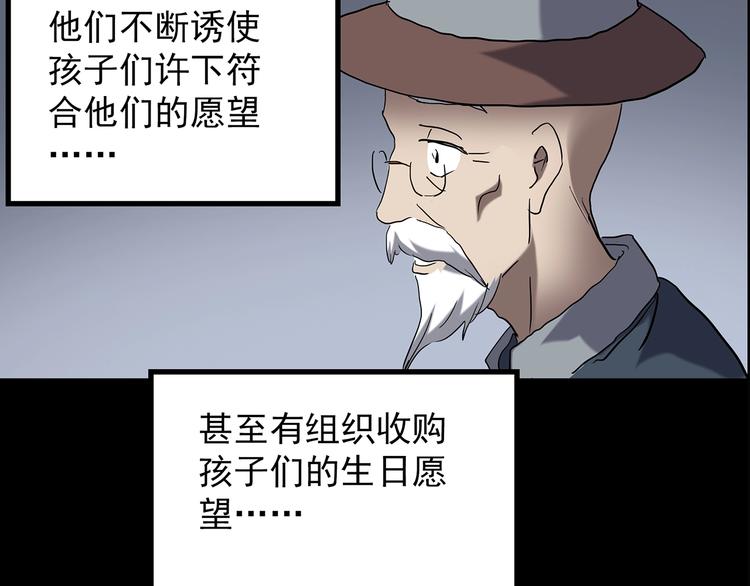 第209话 生日愿望（下）84