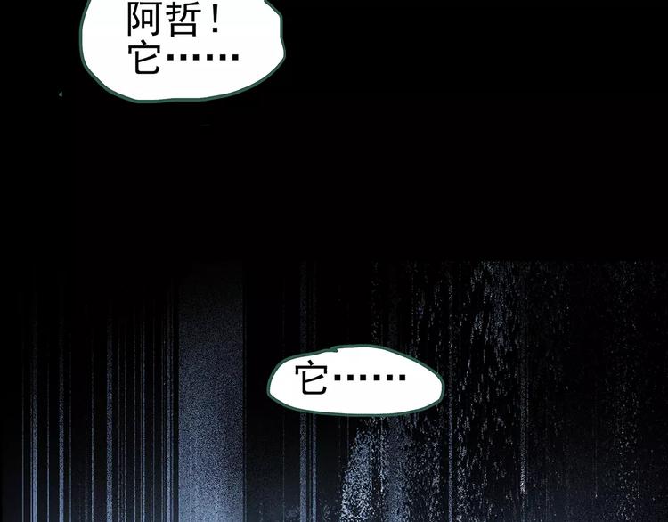 第81话 蛇之诅咒（十三）121