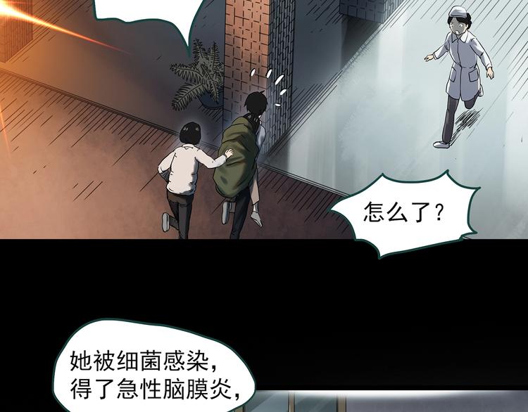 第352话 诡镜·言之罪（六）21