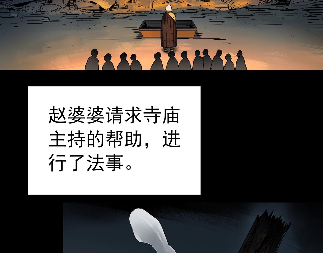 第416话 幽语追凶【18】76