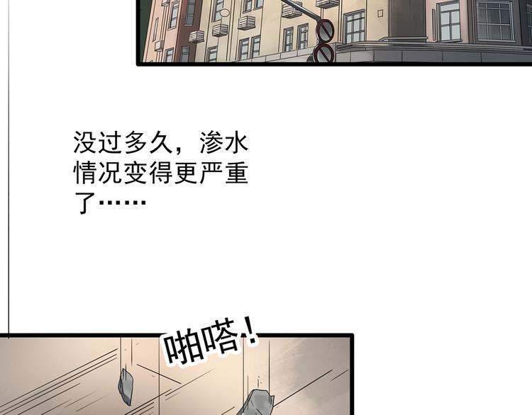 第239话 渗水 上68