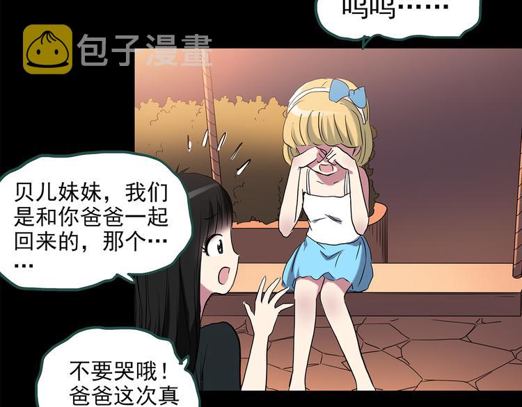 第148话 怪之狗 七96