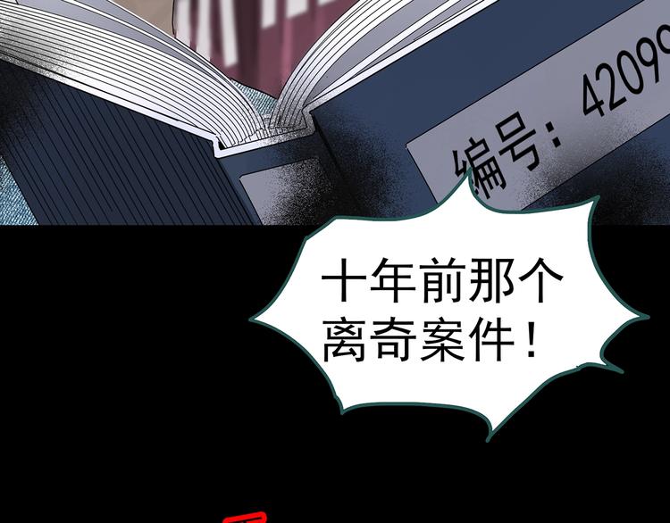 第325话 恶魔换脸术（八）126