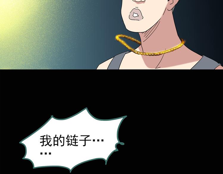 第54话 背宝金猪（中）32
