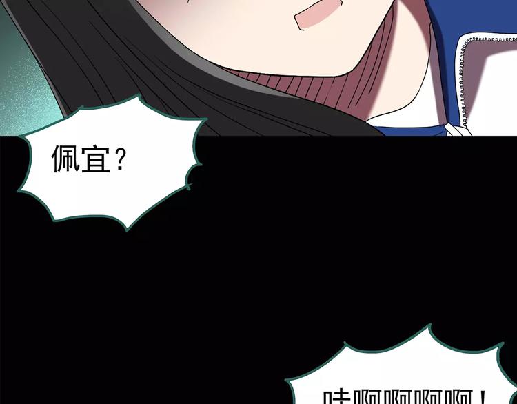 第80话 蛇之诅咒（十二）30