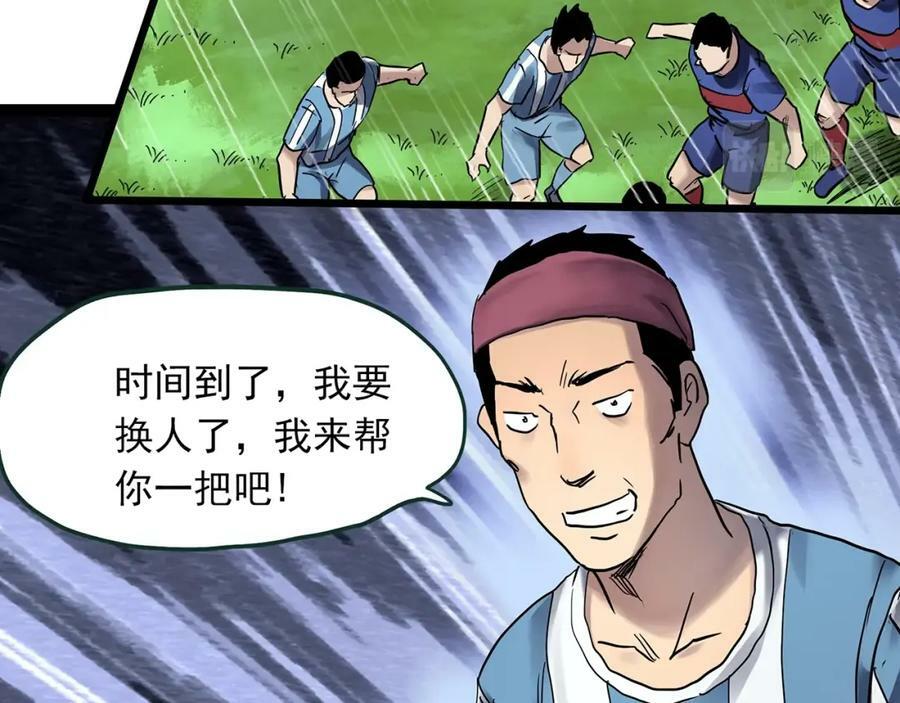 第467话 上身一分钟【五】19