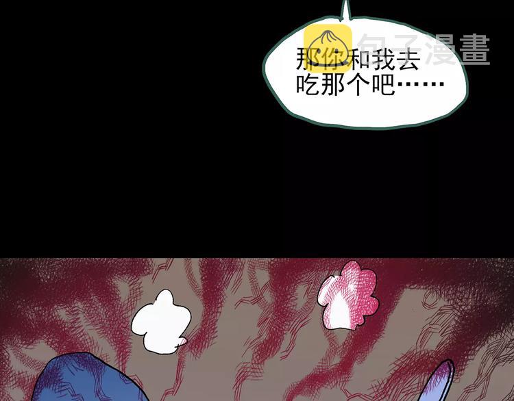 第76话 蛇之诅咒（八）103