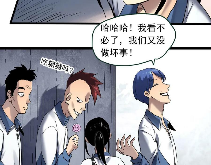 第463话 上身一分钟【一】11
