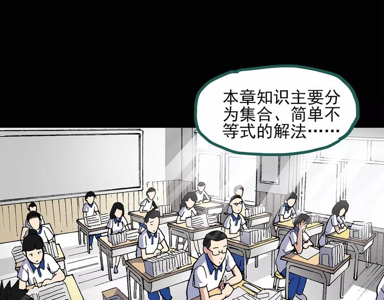 第33话 镜中的我走丢了（2）17