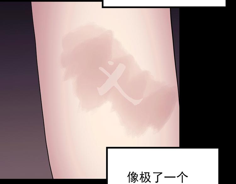 第178话 爱的纹身39