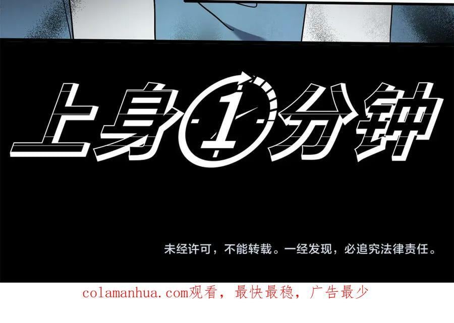 第466话 上身一分钟【四】110