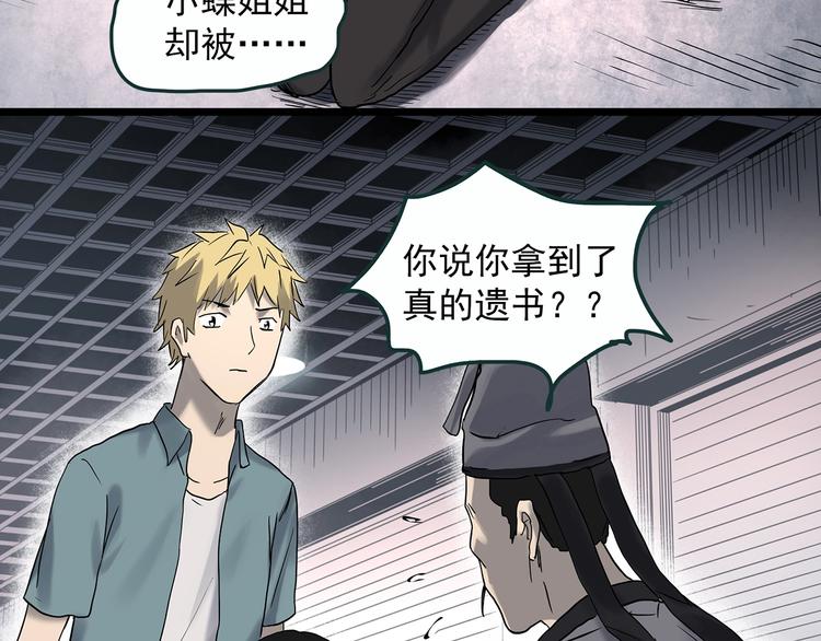 第353话 诡镜·言之罪（终）39