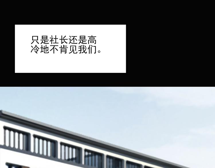 第31话 怪之猫（下）84