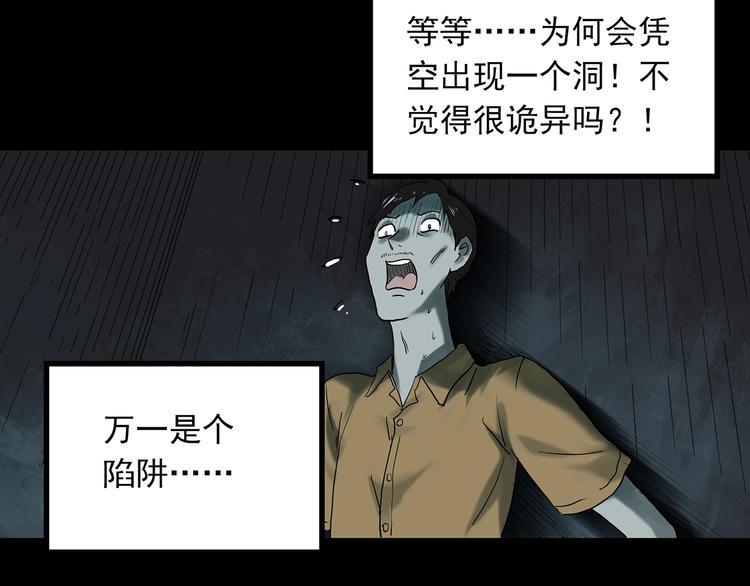 第332话 洞（上）55