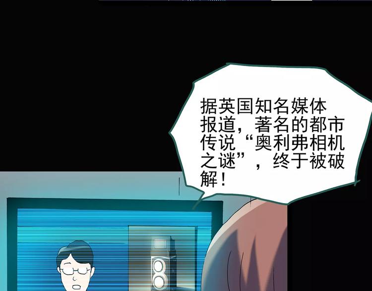 第94话 镜头里的恶魔 中579