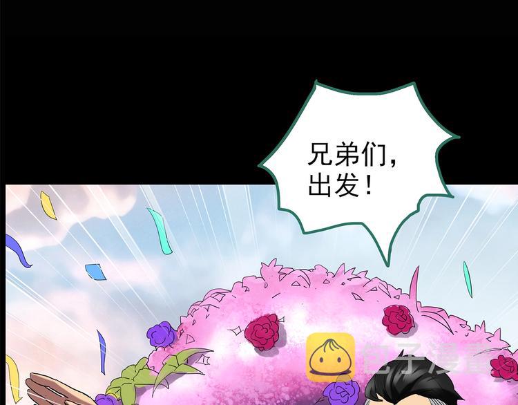 第196话 麻药综合征 中4