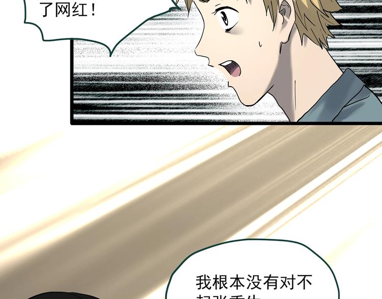 第353话 诡镜·言之罪（终）63