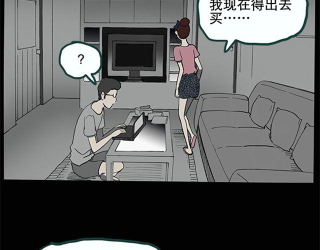 第8话 群好友（中）28