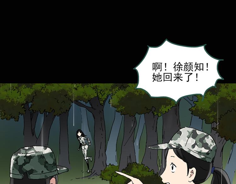 第49话 军训那时我们未认识73