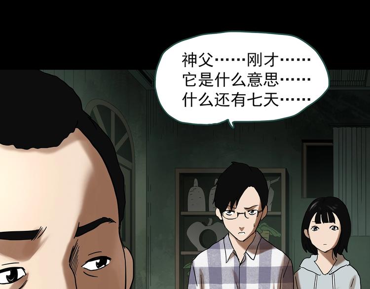第324话 恶魔换脸术（七）35