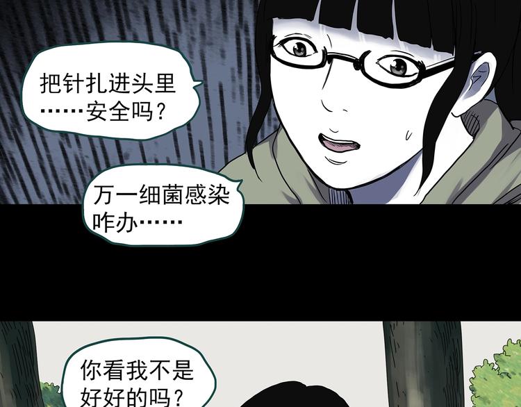 第315话 开脑洞（上）25