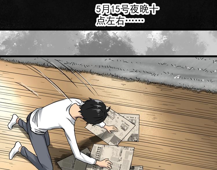 第284话 咚！（3）52