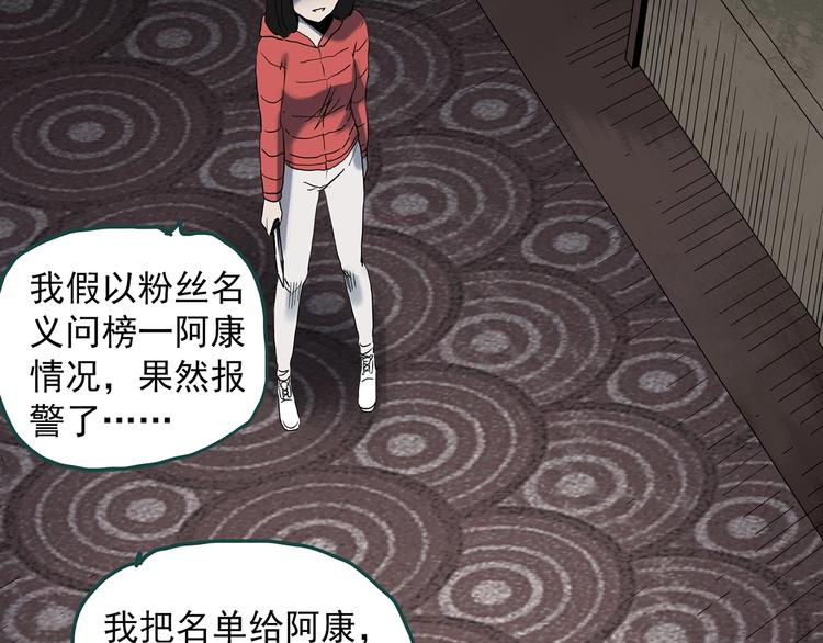 第338话 直播目击证人（下）98
